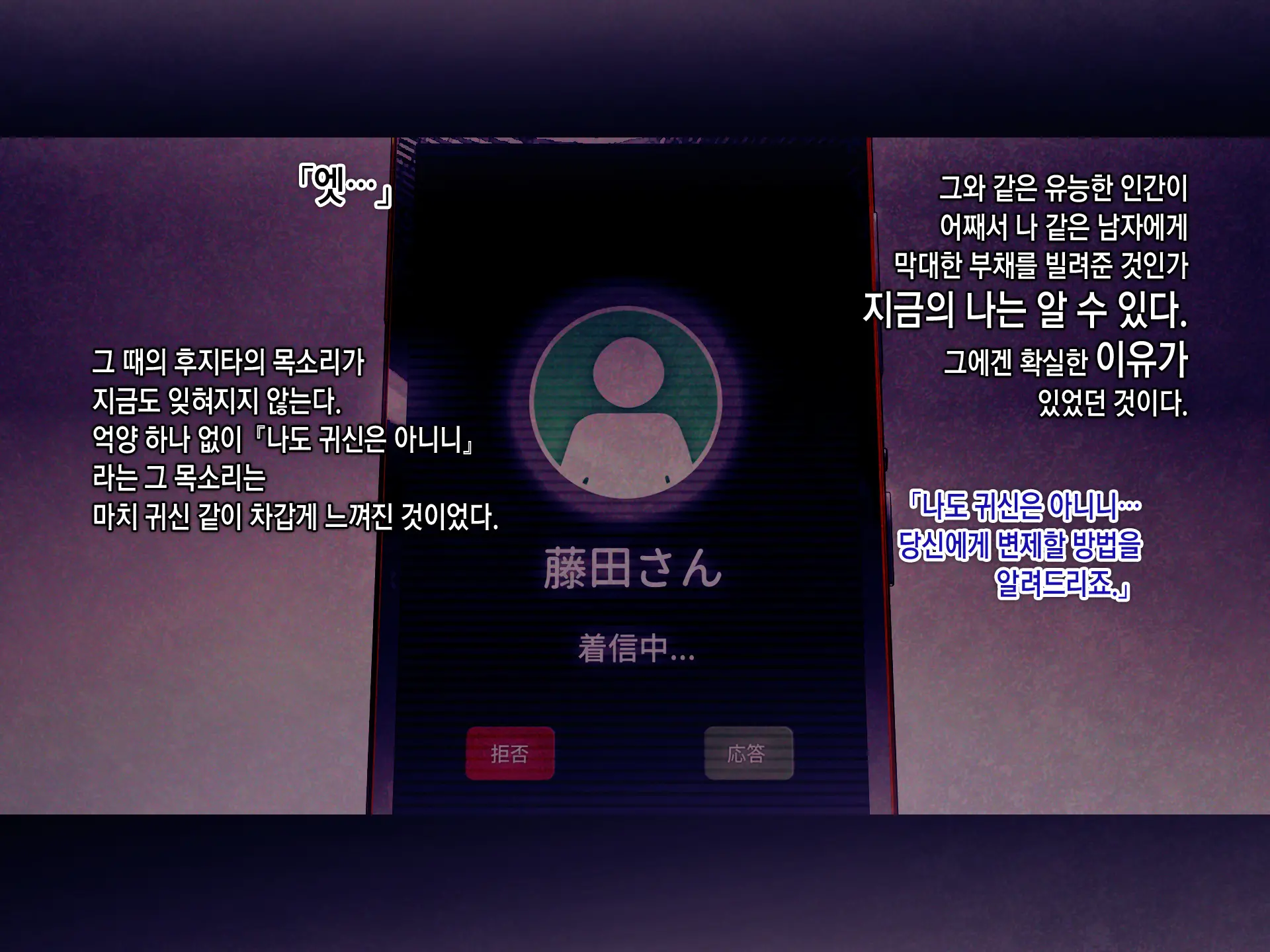 Shakkin Mamire Netorare Tsumamusume Hensai No Tame Kotowarenakatta Gomunashi Nama Sex & Nakadashi | 빚더미 네토라레 모녀 변제를 위해 거절할 수 없었던 콘돔없는 생섹스&질내사정